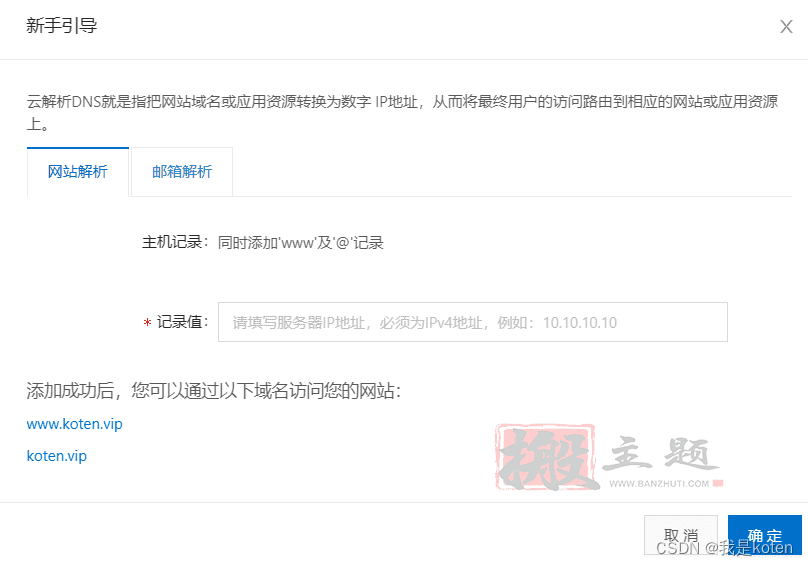 图片[5]-用阿里云部署kod可道云网盘超详细保姆级设置图文教程-搬主题