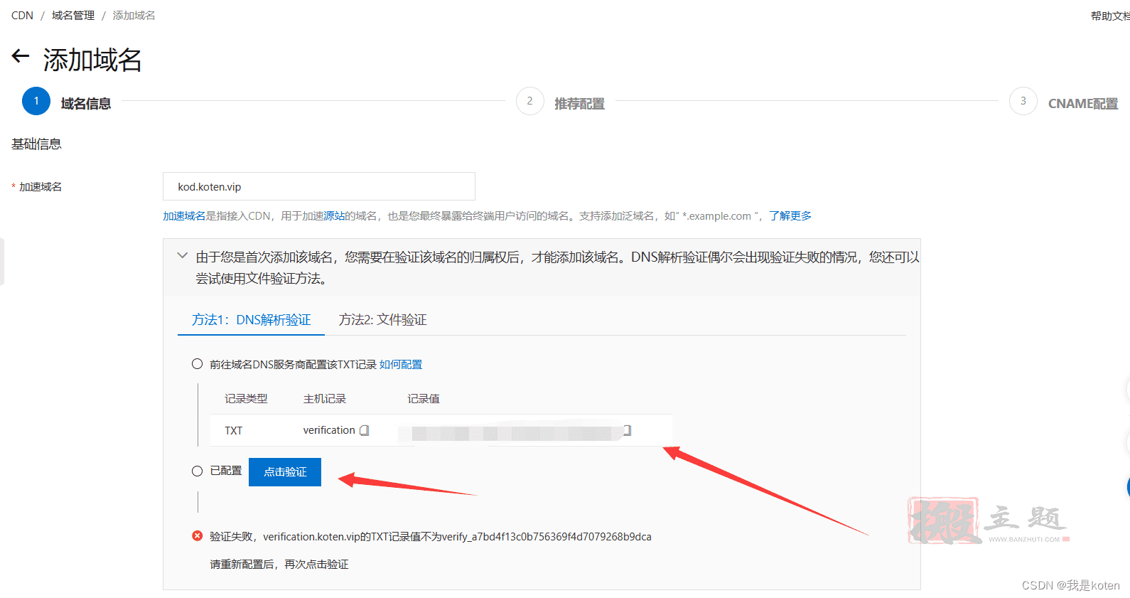 图片[8]-用阿里云部署kod可道云网盘超详细保姆级设置图文教程-搬主题