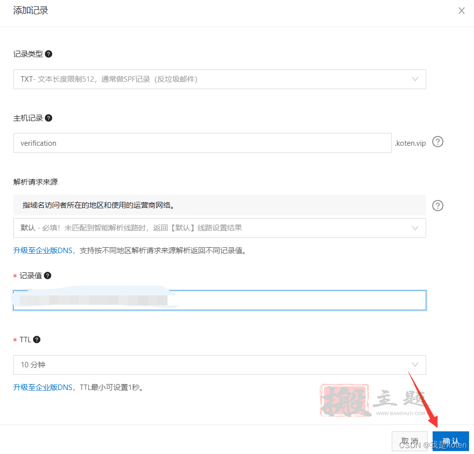 图片[9]-用阿里云部署kod可道云网盘超详细保姆级设置图文教程-搬主题