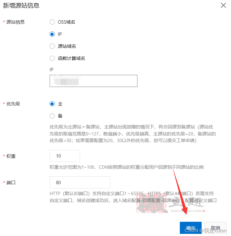 图片[11]-用阿里云部署kod可道云网盘超详细保姆级设置图文教程-搬主题