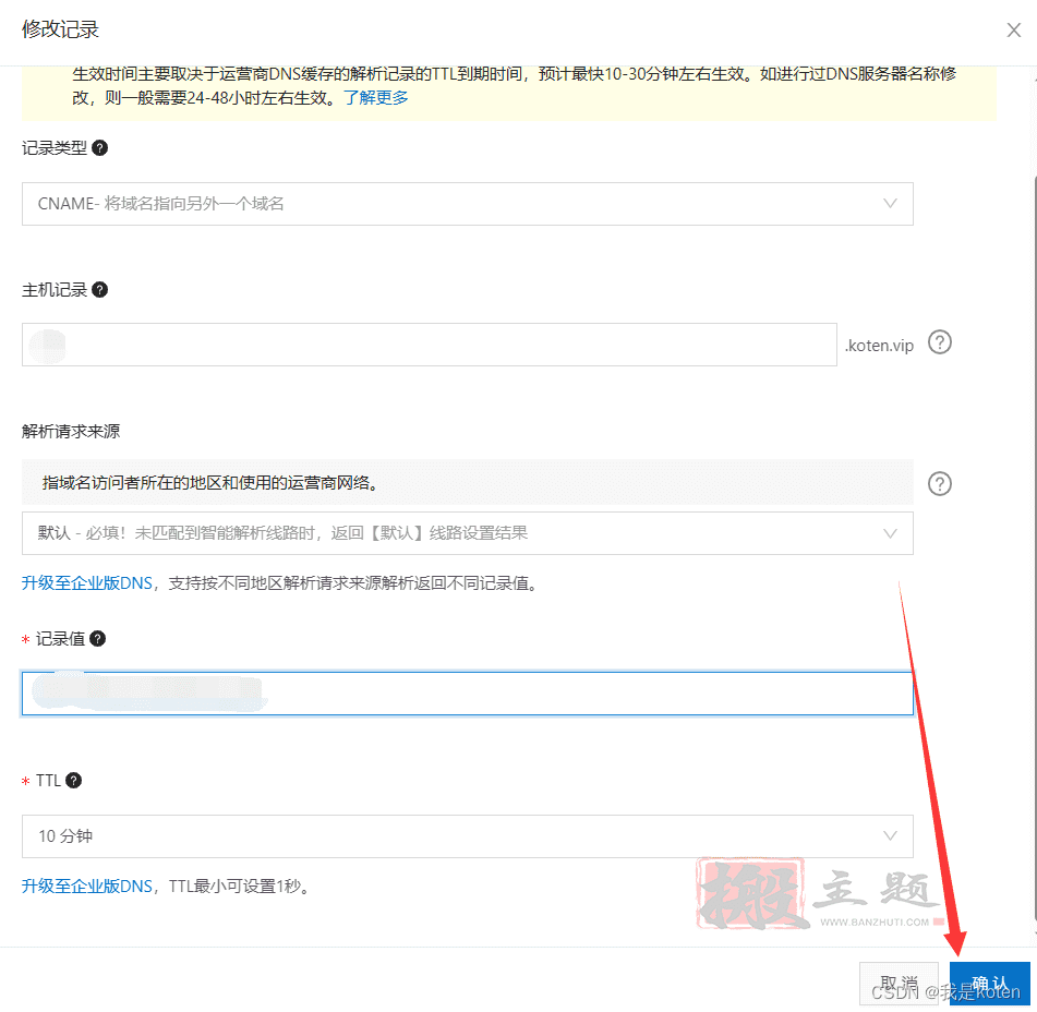 图片[14]-用阿里云部署kod可道云网盘超详细保姆级设置图文教程-搬主题