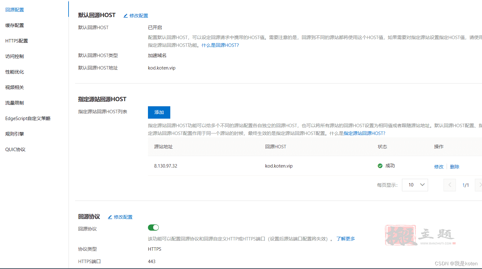 图片[15]-用阿里云部署kod可道云网盘超详细保姆级设置图文教程-搬主题