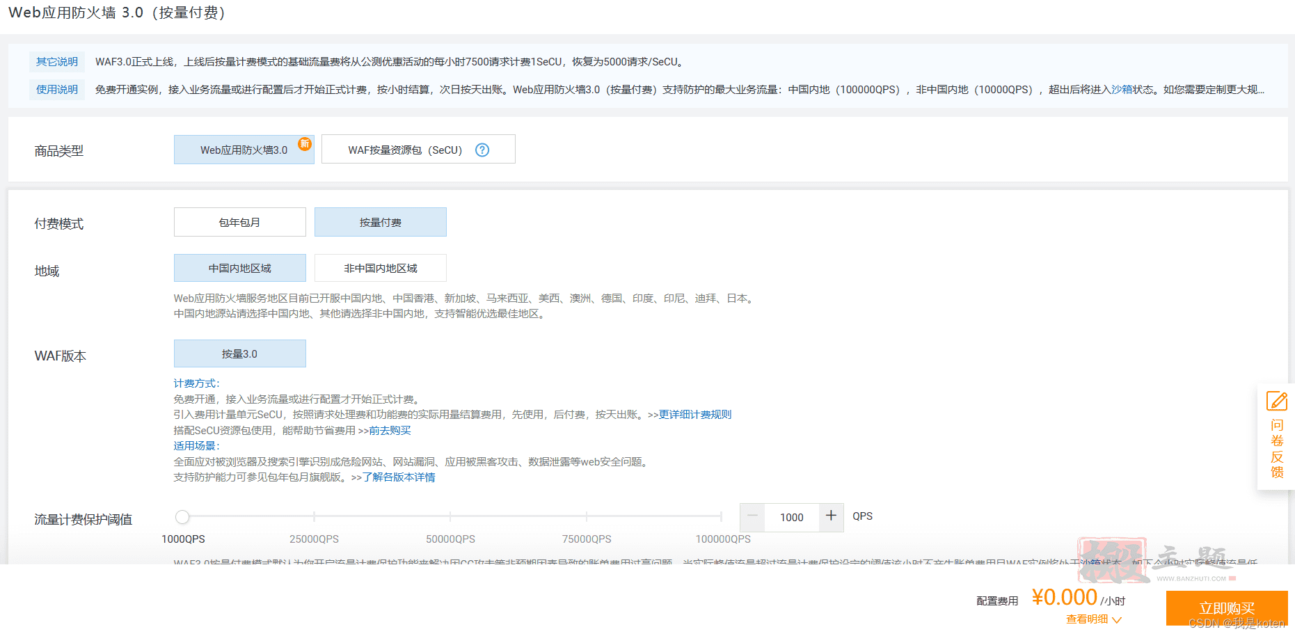 图片[24]-用阿里云部署kod可道云网盘超详细保姆级设置图文教程-搬主题