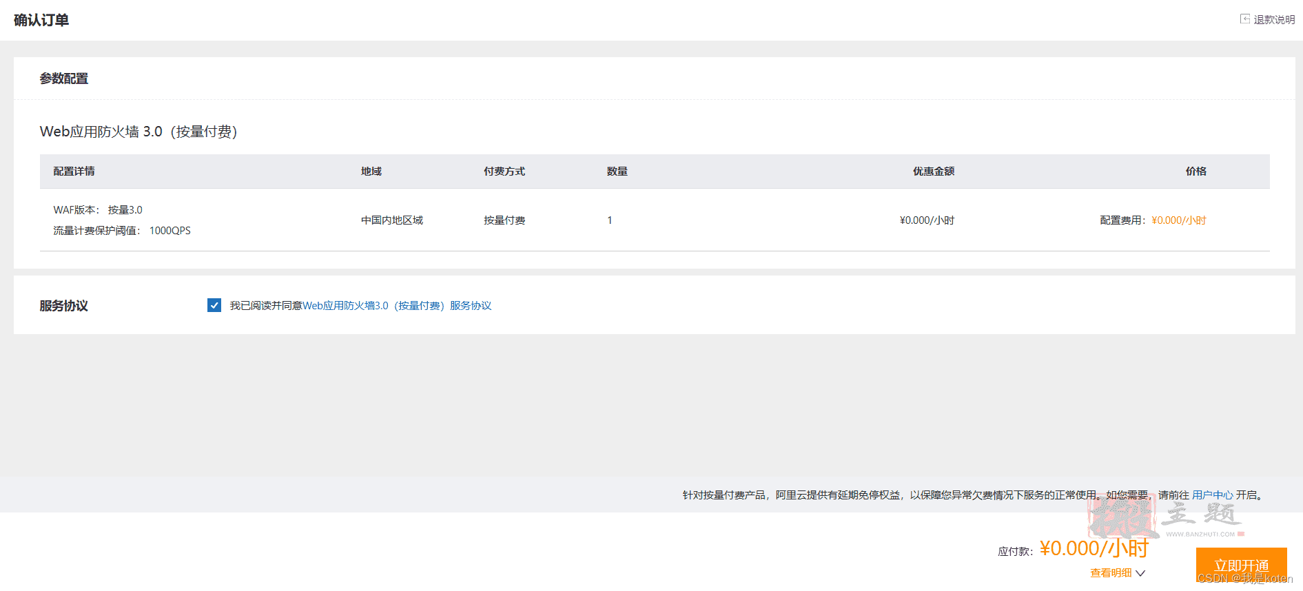 图片[25]-用阿里云部署kod可道云网盘超详细保姆级设置图文教程-搬主题
