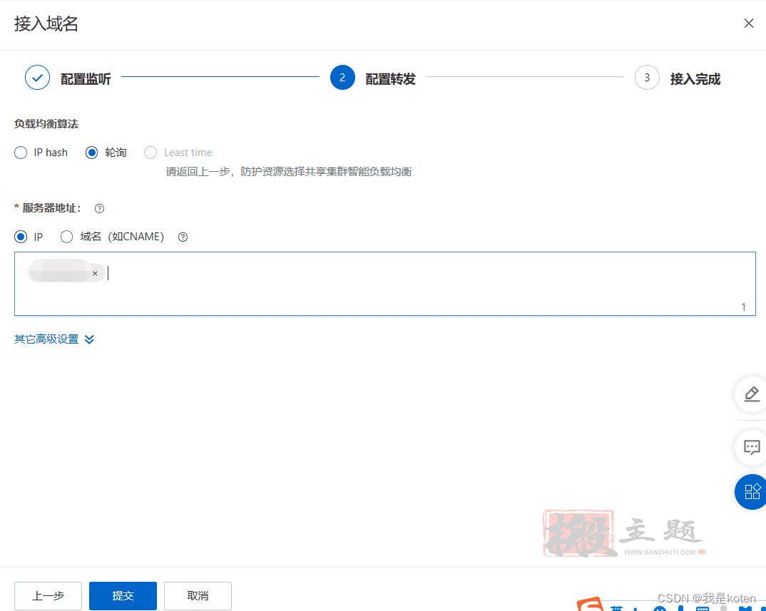图片[28]-用阿里云部署kod可道云网盘超详细保姆级设置图文教程-搬主题