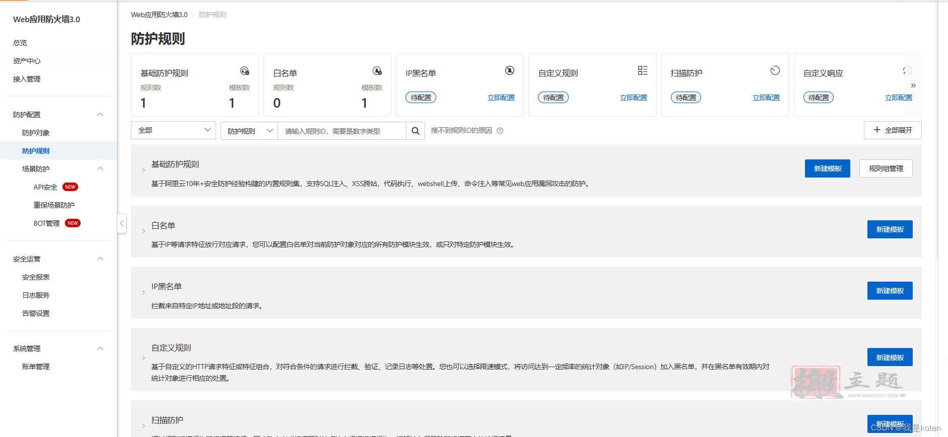 图片[30]-用阿里云部署kod可道云网盘超详细保姆级设置图文教程-搬主题