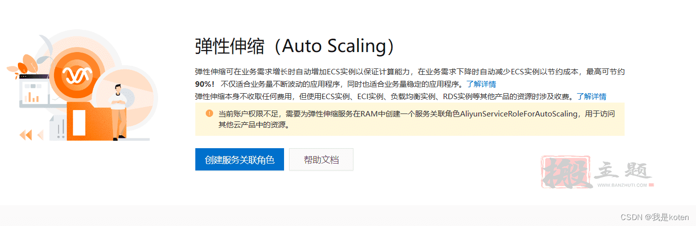 图片[31]-用阿里云部署kod可道云网盘超详细保姆级设置图文教程-搬主题