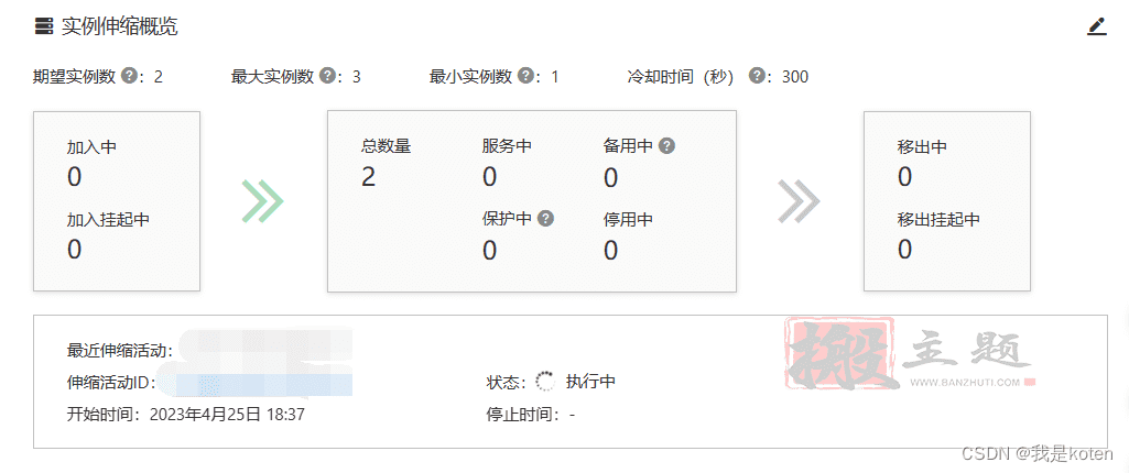 图片[33]-用阿里云部署kod可道云网盘超详细保姆级设置图文教程-搬主题
