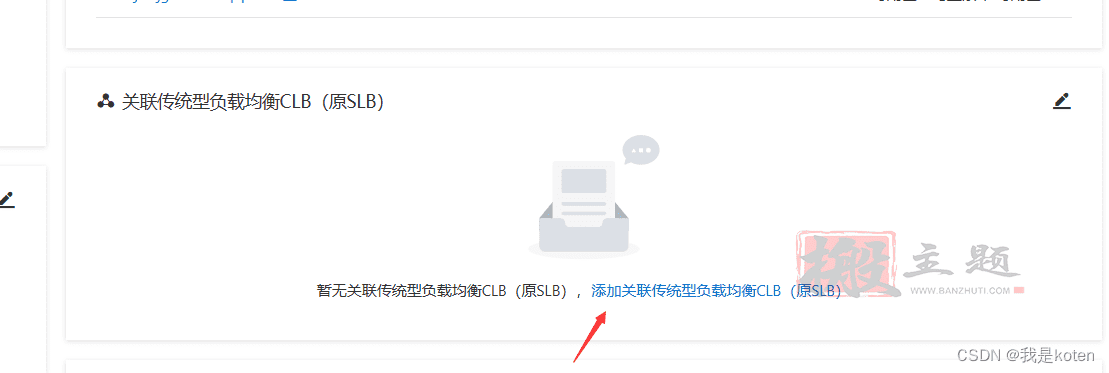 图片[34]-用阿里云部署kod可道云网盘超详细保姆级设置图文教程-搬主题