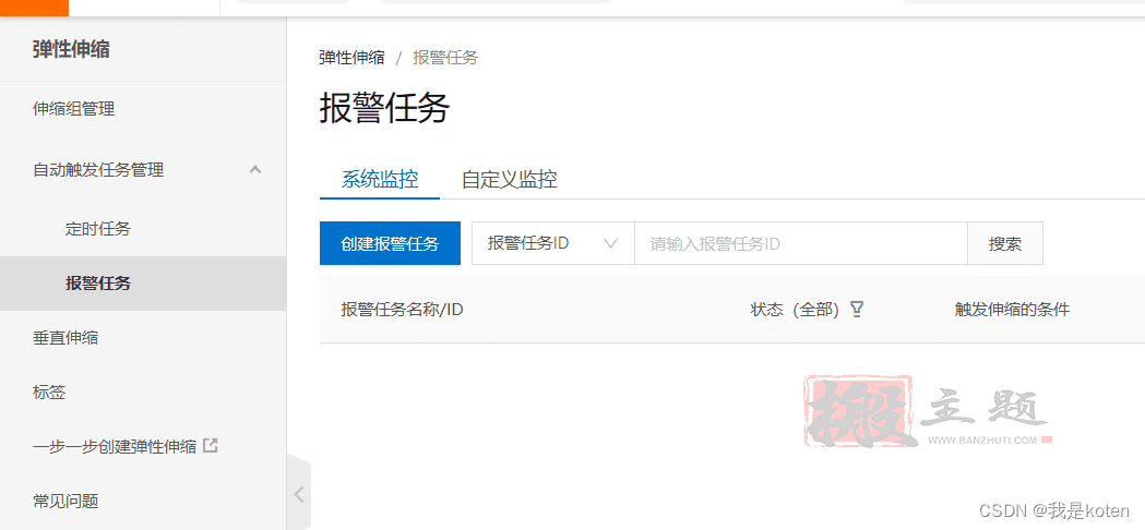 图片[37]-用阿里云部署kod可道云网盘超详细保姆级设置图文教程-搬主题