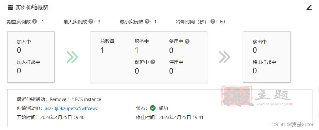 图片[46]-用阿里云部署kod可道云网盘超详细保姆级设置图文教程-搬主题