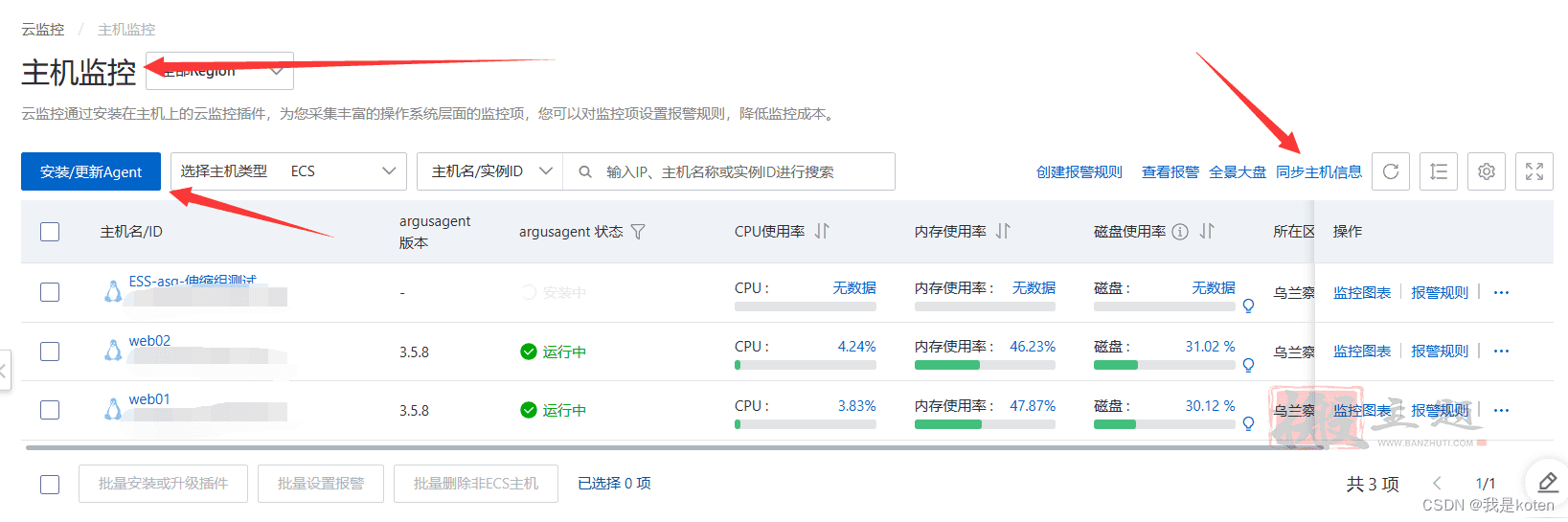 图片[47]-用阿里云部署kod可道云网盘超详细保姆级设置图文教程-搬主题