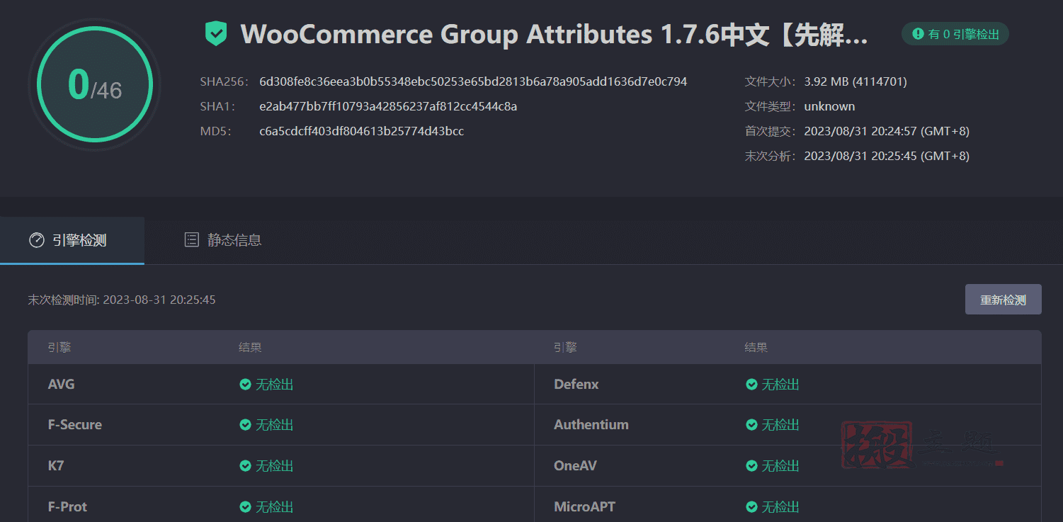 图片[3]-WooCommerce Group Attributes 1.7.6汉化中文版|WooCommerce产品属性分组插件-搬主题