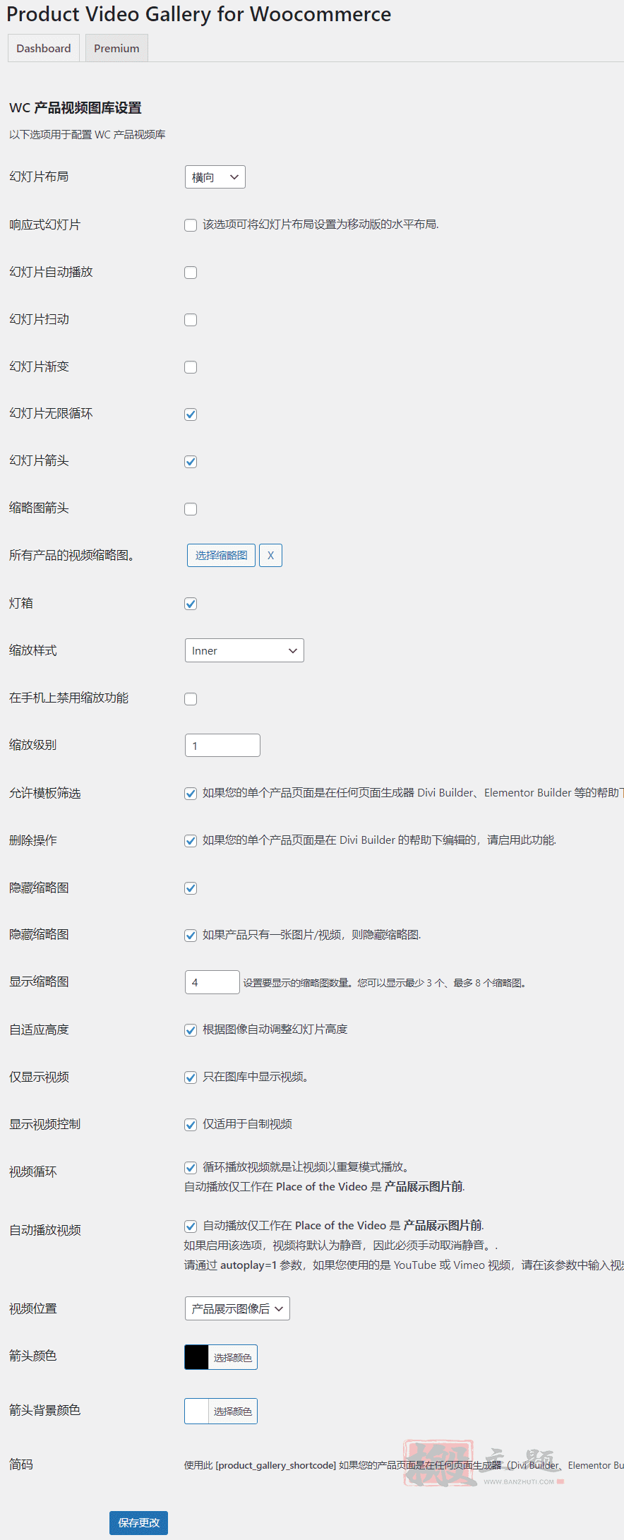 图片[7]-Product Video Gallery for Woocommerce Pro 1.5.1.5汉化中文版|WooCommerce产品视频库设置插件-搬主题