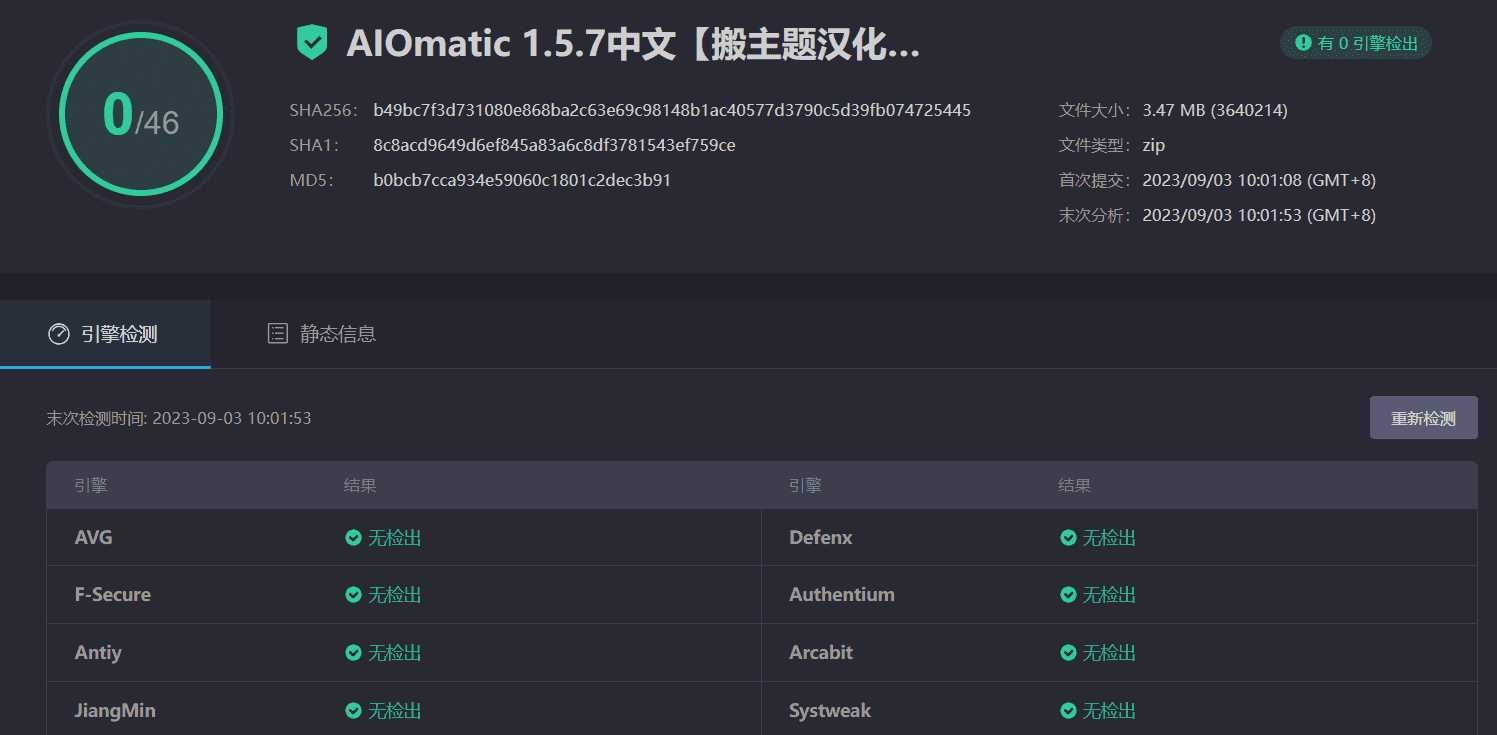 图片[4]-Aiomatic 1.5.7完美汉化中文版|文章AI自动智能编写编辑WordPress插件-搬主题