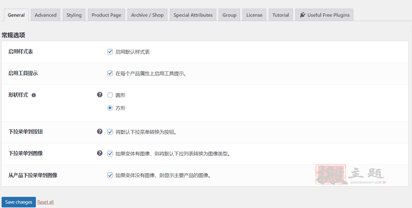 图片[25]-Variation Swatches for WooCommerce Pro汉化中文版|WooCommerce产品属性变体色板插件介绍-搬主题