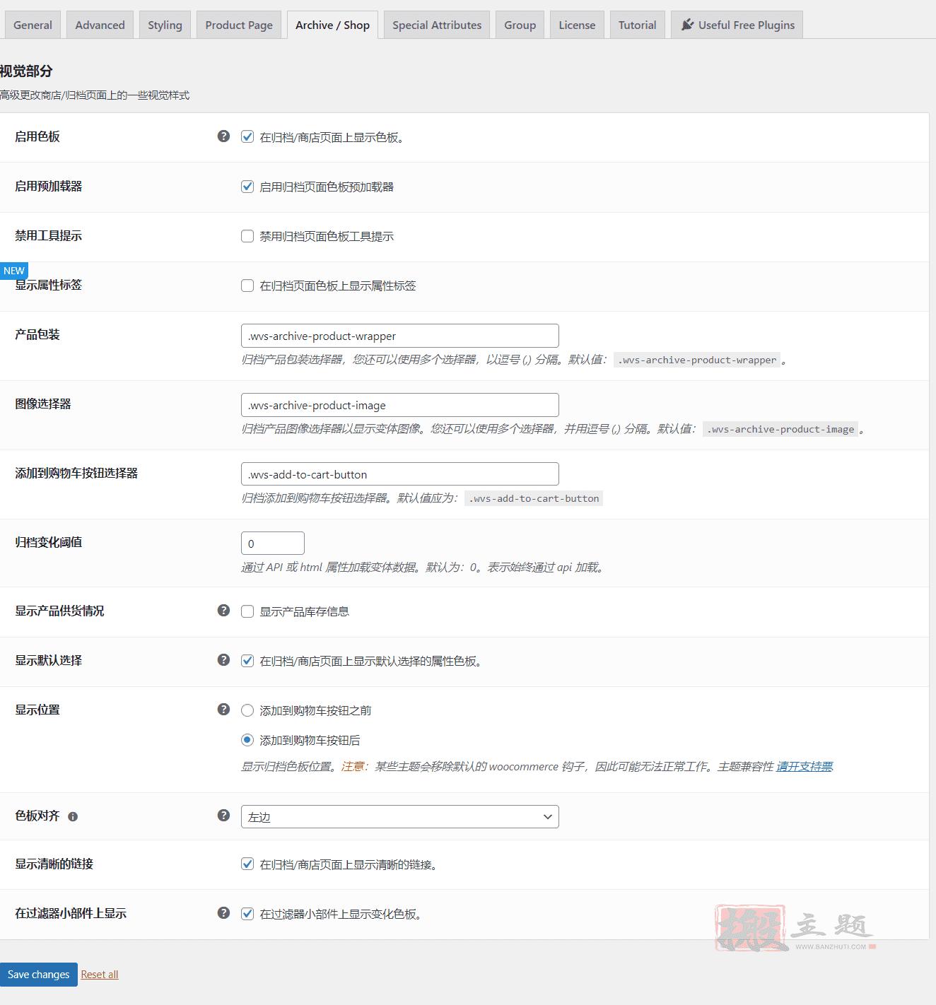 图片[29]-Variation Swatches for WooCommerce Pro汉化中文版|WooCommerce产品属性变体色板插件介绍-搬主题