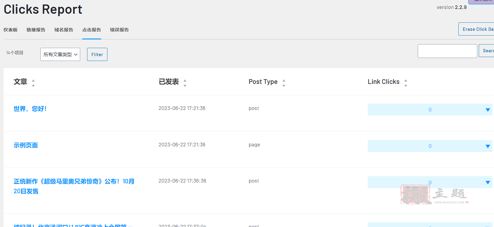 图片[7]-Link Whisper Premium汉化中文版|智能内链WordPress SEO插件介绍-搬主题