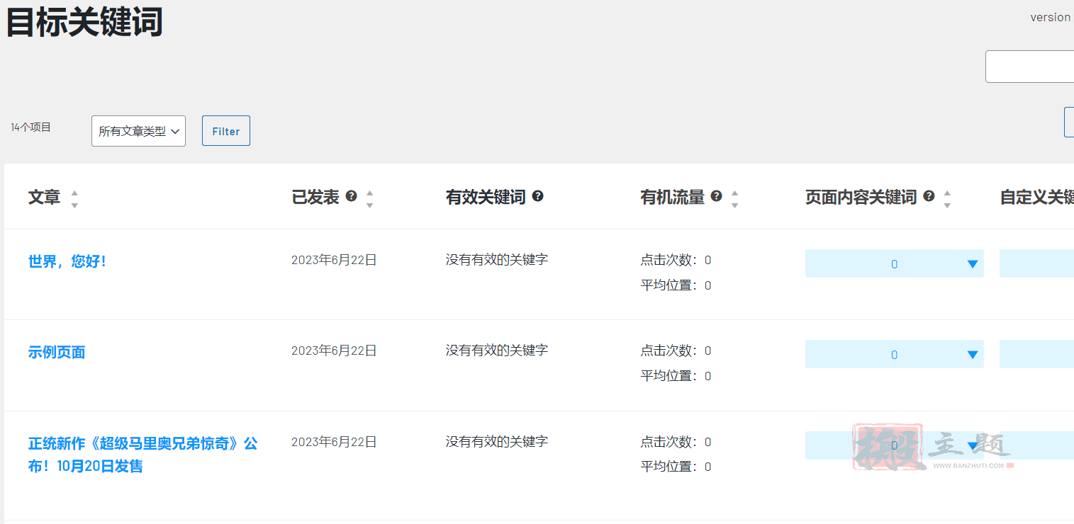 图片[8]-Link Whisper Premium汉化中文版|智能内链WordPress SEO插件介绍-搬主题