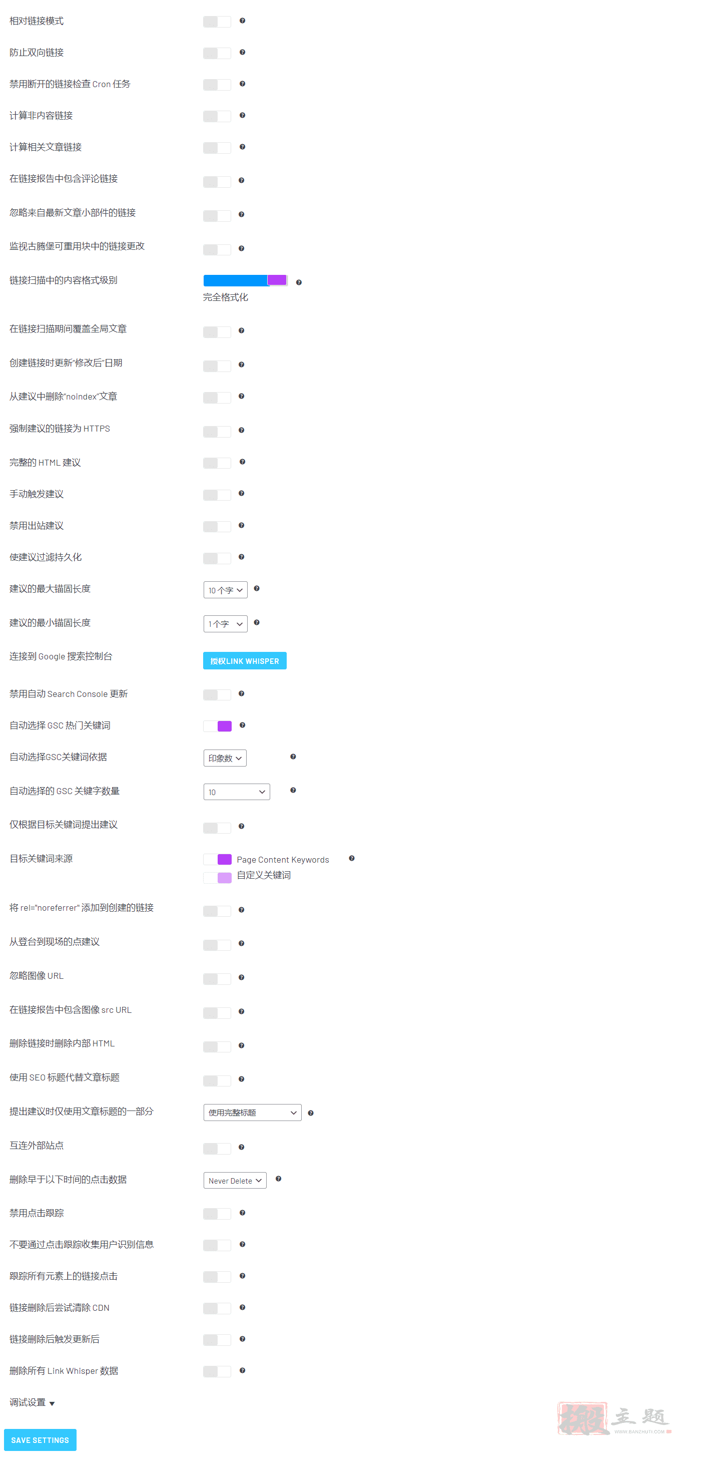 图片[11]-Link Whisper Premium汉化中文版|智能内链WordPress SEO插件介绍-搬主题