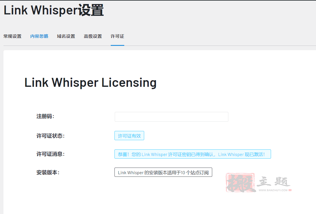 图片[12]-Link Whisper Premium汉化中文版|智能内链WordPress SEO插件介绍-搬主题