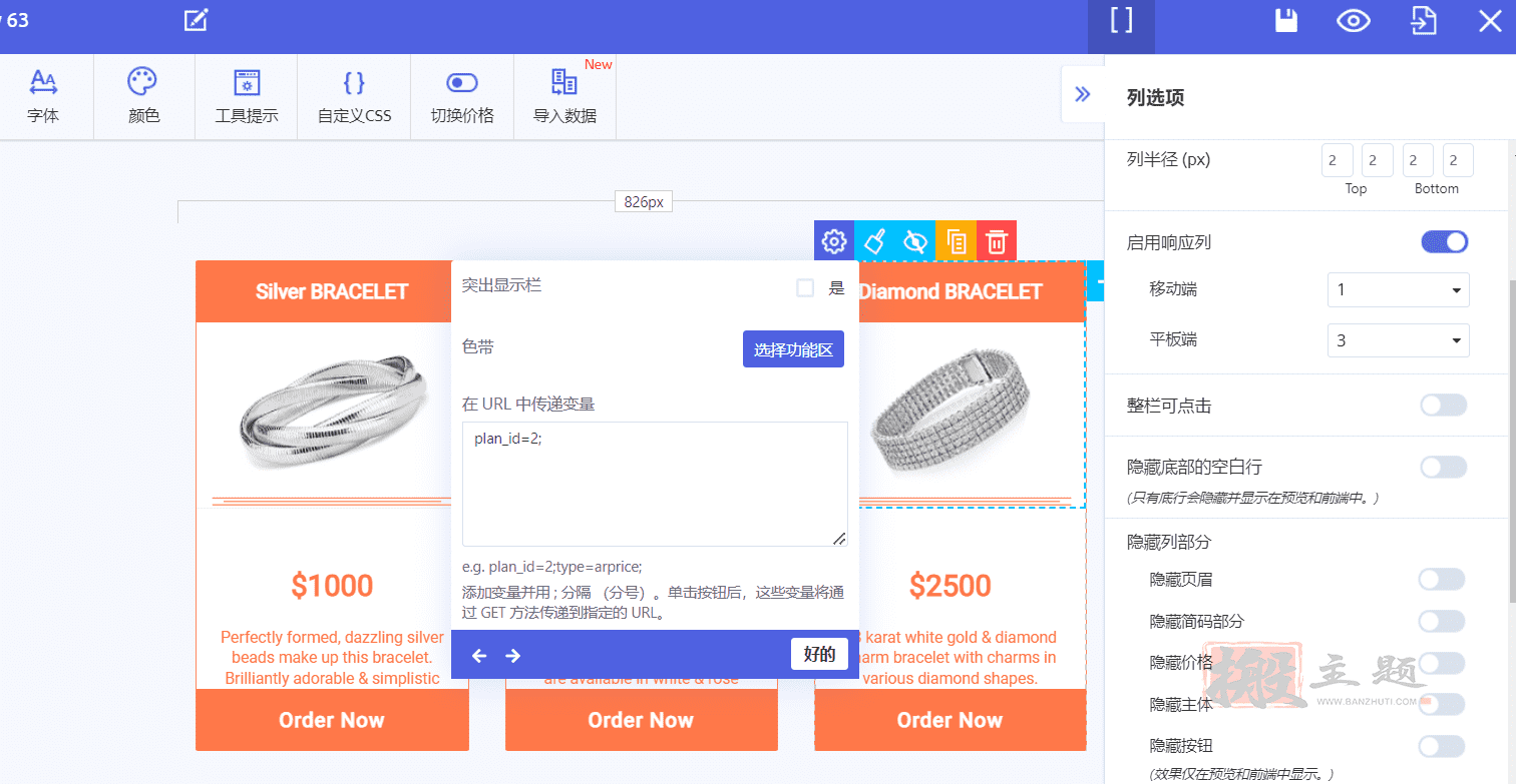 图片[15]-ARPrice Premium完美汉化中文版|漂亮价格表定价表自定义设计WordPress插件介绍-搬主题