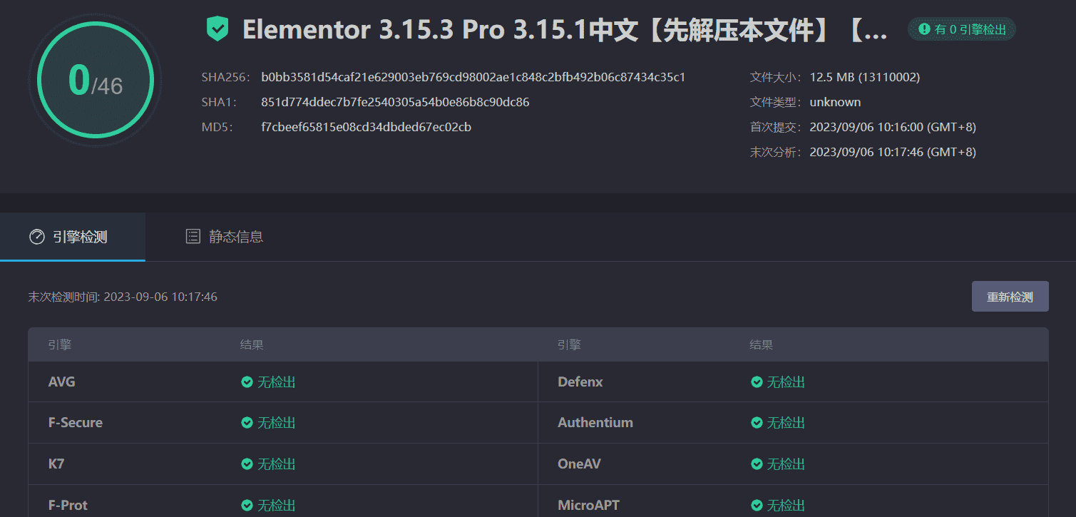 图片[17]-Elementor Pro 3.15.1+Elementor 3.15.3完美汉化中文版（含全套模板）|可视化编辑页面自定义设计WordPress插件-搬主题