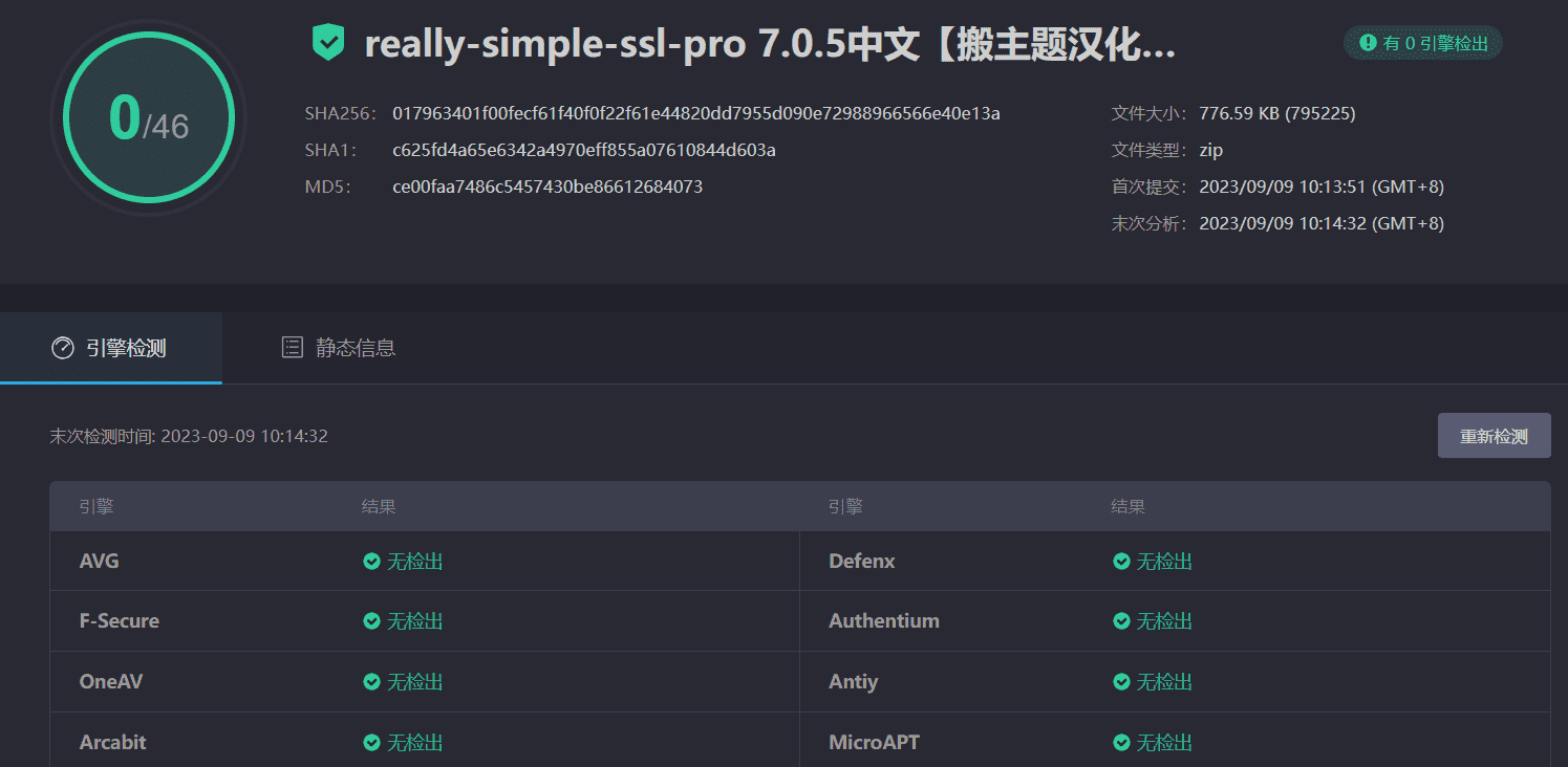图片[3]-Really Simple SSL Pro 7.0.5汉化中文版|网站SSL安全设置检测配置WordPress插件-搬主题