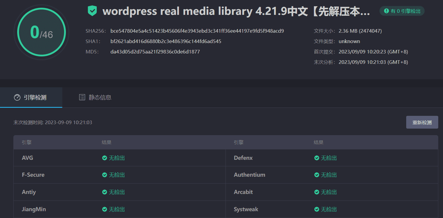 图片[3]-Real Media Library 4.21.9汉化中文版免费|WordPress媒体库图片视频文件管理插件-搬主题