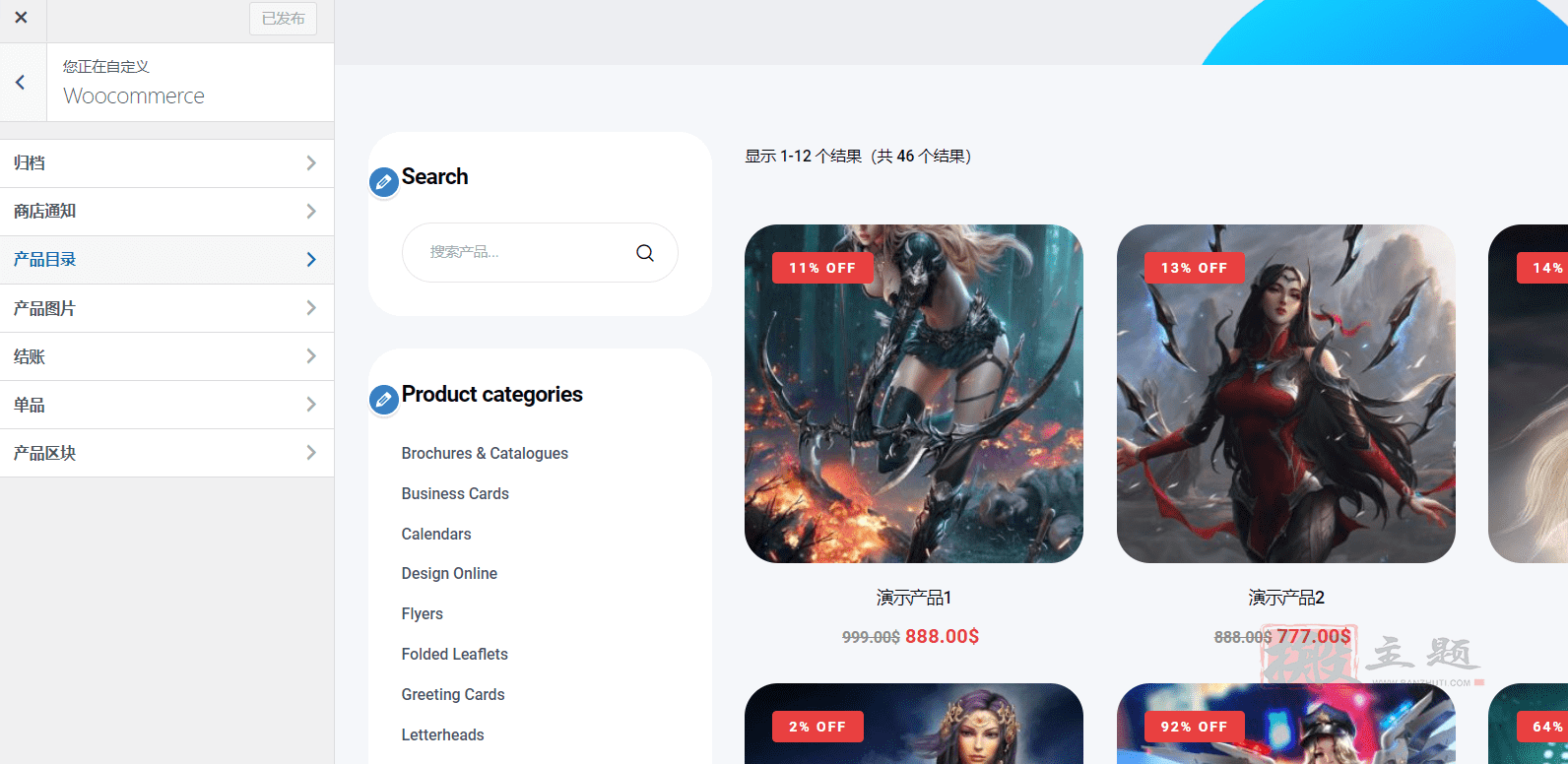 图片[13]-Printec完美汉化中文版|文印店印刷商店WooCommerce WordPress主题介绍-搬主题