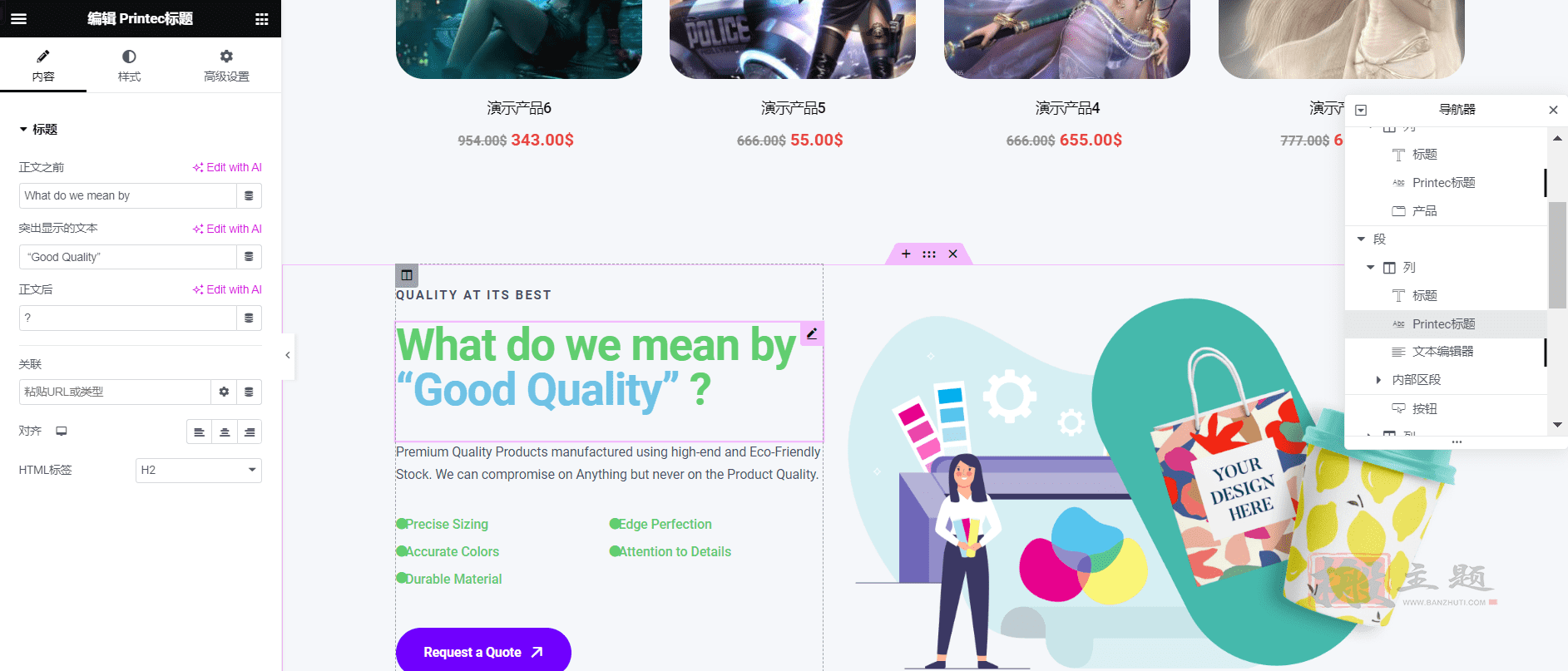 图片[15]-Printec完美汉化中文版|文印店印刷商店WooCommerce WordPress主题介绍-搬主题