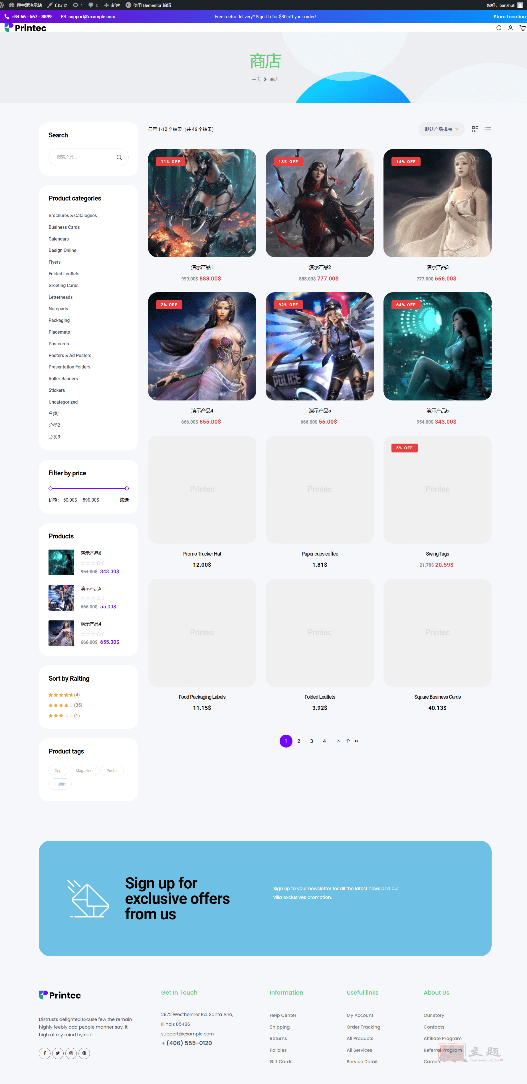 图片[16]-Printec完美汉化中文版|文印店印刷商店WooCommerce WordPress主题介绍-搬主题