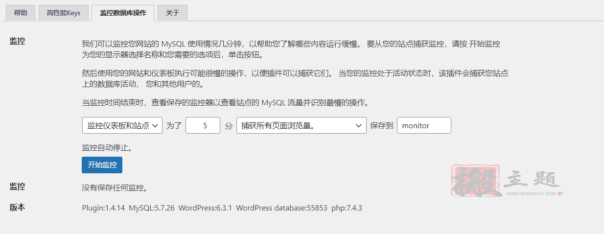 图片[3]-Index WP MySQL For Speed汉化中文版|WordPress数据库优化索引添加高性能Keys插件-搬主题