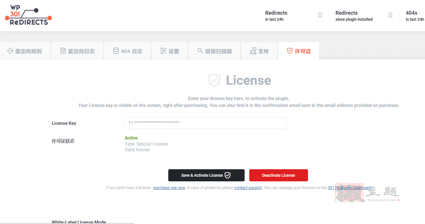 图片[5]-301 Redirects Pro汉化中文版|管理301重定向设置及404链接错误WordPress插件介绍-搬主题
