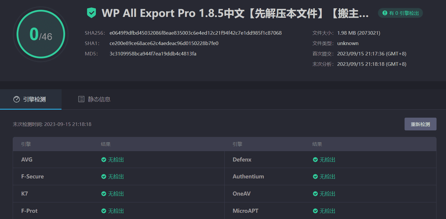 图片[3]-WP All Export Pro 1.8.5汉化中文版|WordPress站点数据导出为CSV/Excel/XML插件-搬主题