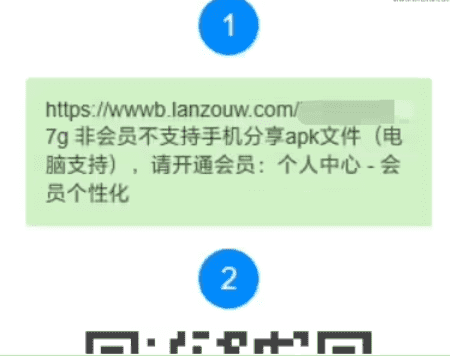 图片[2]-蓝奏云非会员手机端不再支持分享apk文件-搬主题