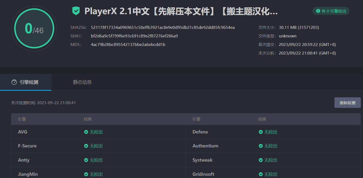 图片[4]-PlayerX 2.1汉化中文版|游戏及电子竞技高性能WordPress主题-搬主题