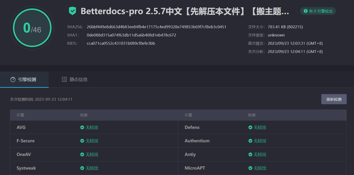 图片[4]-BetterDocs Pro 2.5.7汉化中文版|WordPress文档管理和问答知识库插件-搬主题