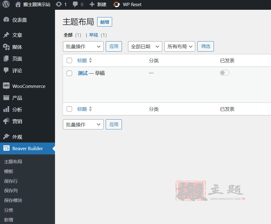 图片[3]-Beaver Themer汉化中文版|Beaver Builder扩展增强设计WordPress插件介绍-搬主题