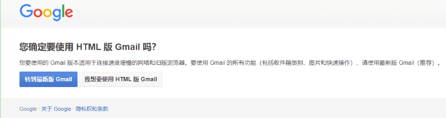图片[3]-Gmail谷歌邮箱2024年1月停止支持基本HTML视图-搬主题