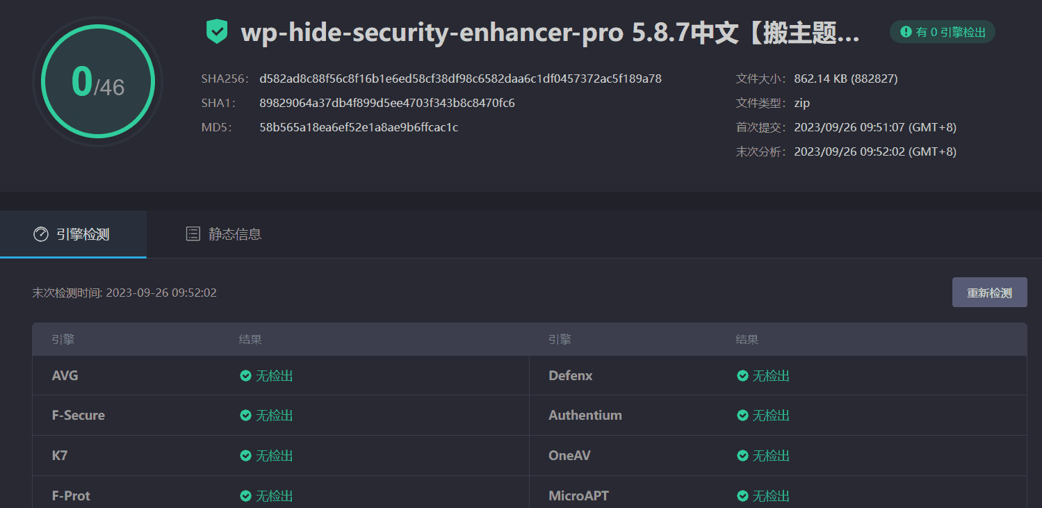 图片[3]-WP Hide Pro 5.8.7汉化中文版|WordPress信息隐藏及安全防护插件-搬主题