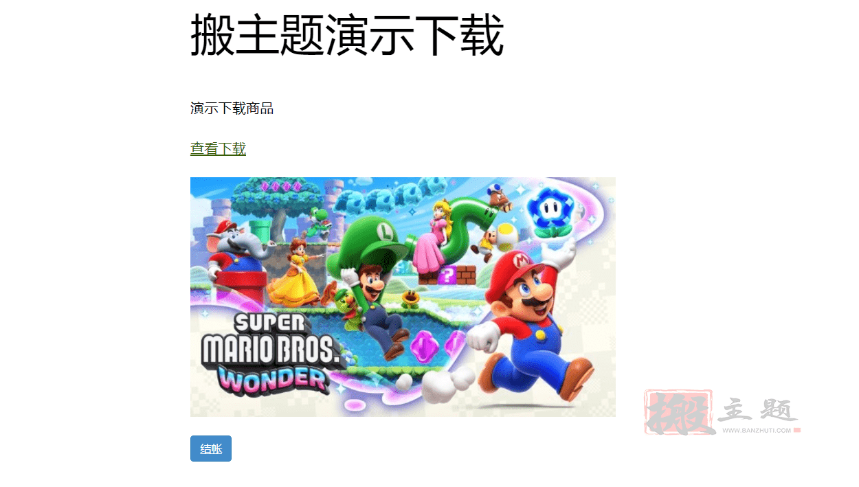 图片[15]-Easy Digital Downloads Pro汉化中文版合集|虚拟数字商品下载支付WordPress插件介绍-搬主题