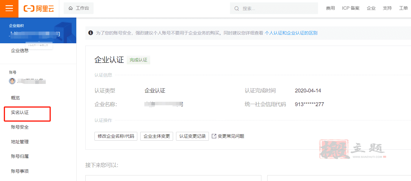 图片[2]-购买阿里云服务器简易图文教程-搬主题