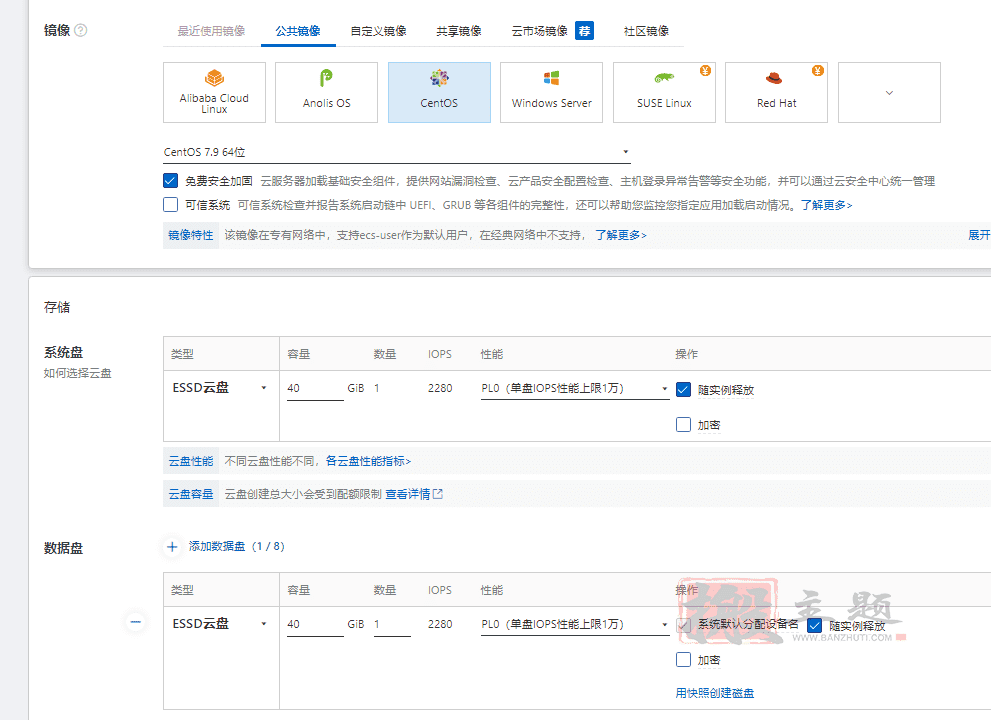 图片[6]-购买阿里云服务器简易图文教程-搬主题