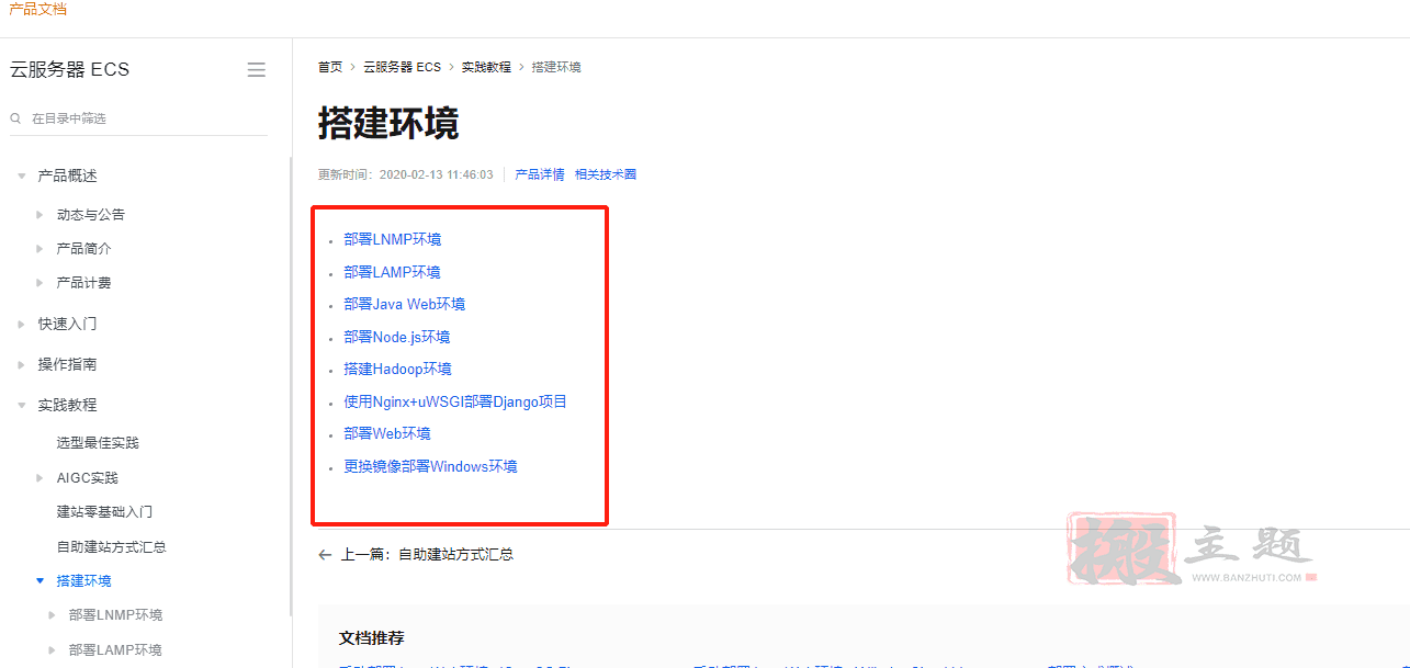 图片[10]-购买阿里云服务器简易图文教程-搬主题