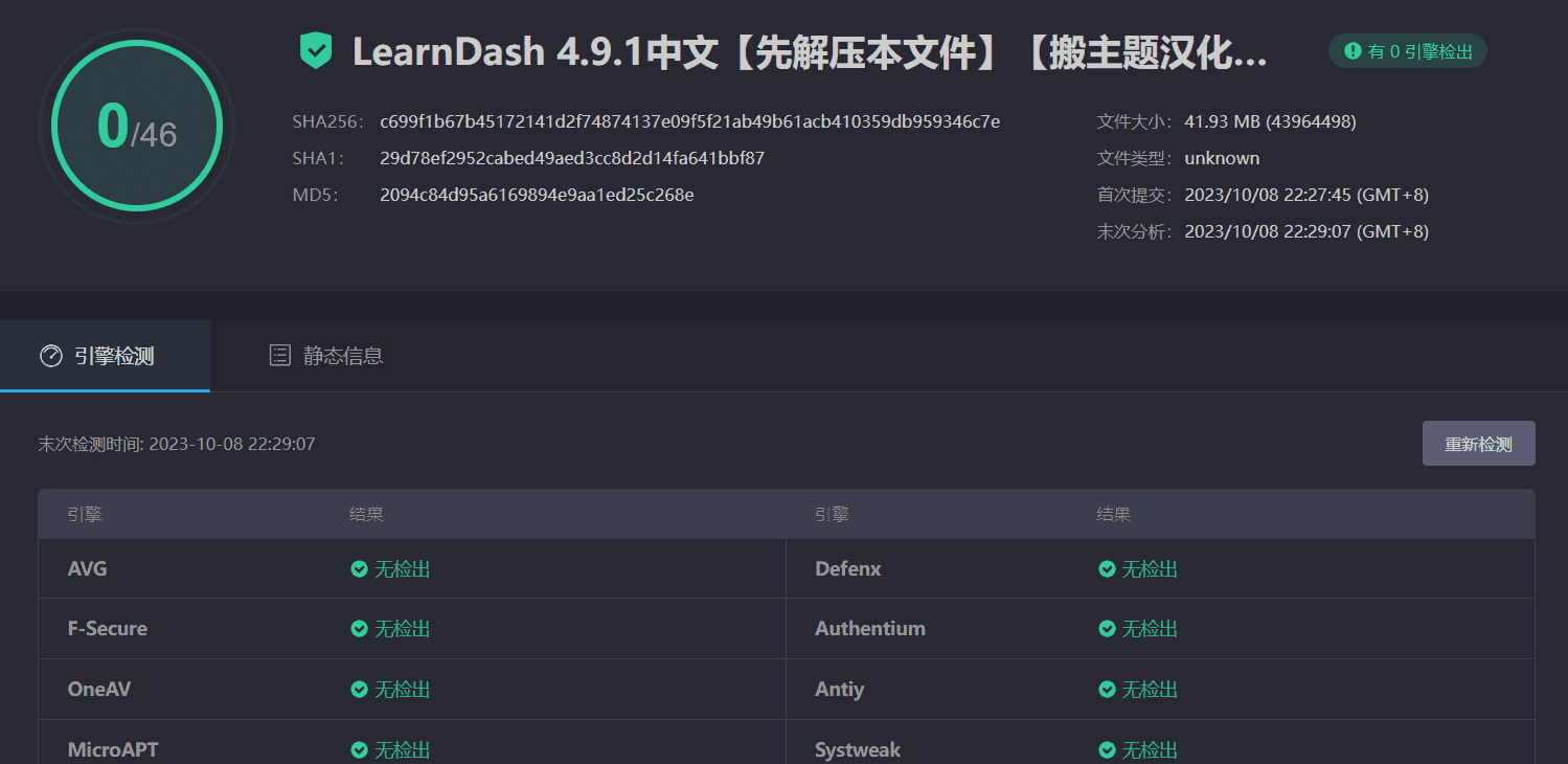 图片[4]-LearnDash LMS 4.9.1汉化中文版|教育培训学习管理系统WordPress插件-搬主题