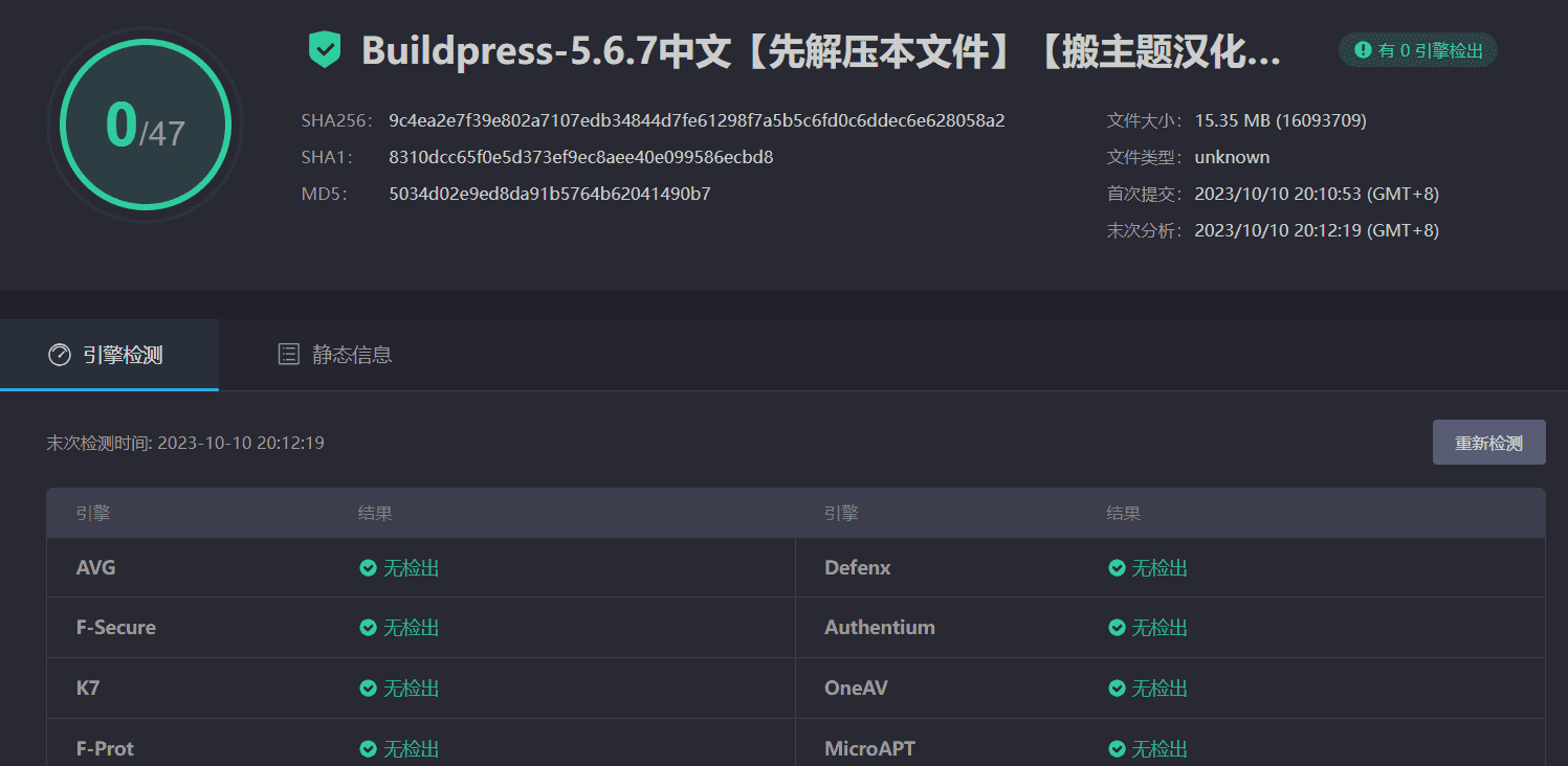 图片[4]-BuildPress 5.6.7汉化中文版|多功能建筑景观展示工业企业高级WordPress主题-搬主题
