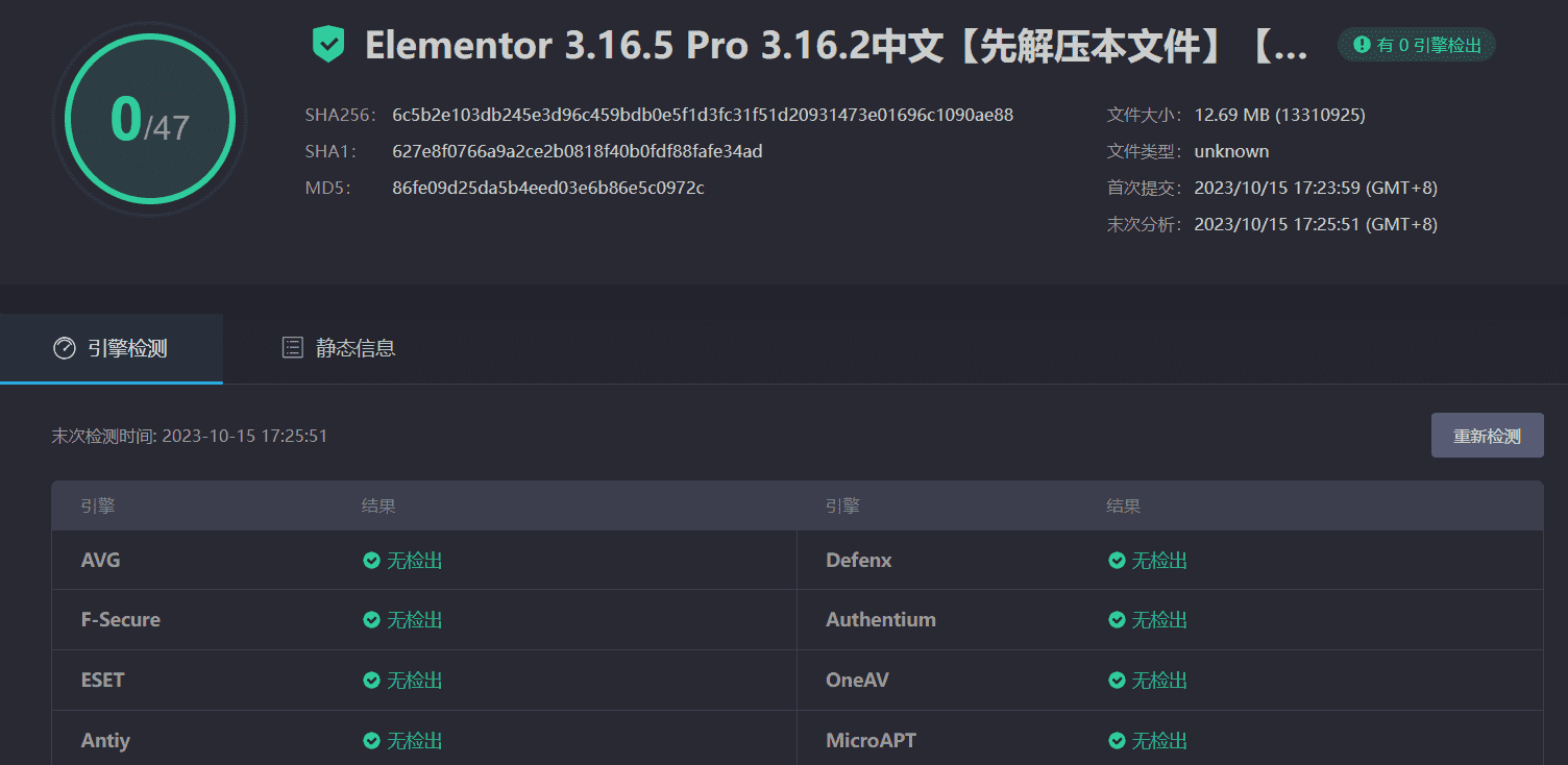 图片[17]-Elementor Pro 3.16.2+Elementor 3.16.5完美汉化中文版（含全套模板）|可视化编辑页面自定义设计WordPress插件-搬主题