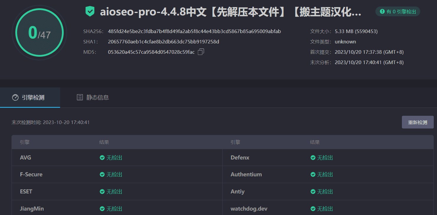 图片[5]-All in One SEO Pro 4.4.8(又名AIOSEO)完美汉化中文版|功能强大的WordPress站点专业SEO插件-搬主题