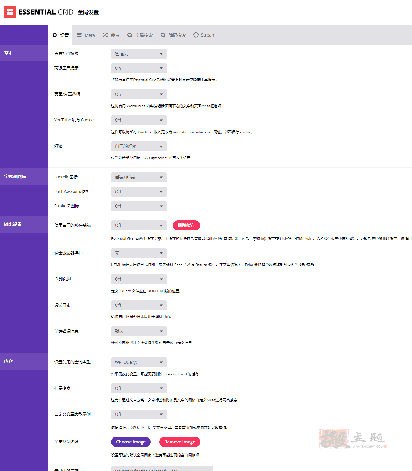 图片[8]-Essential Grid汉化中文版|高级精美网格自定义设计WordPress插件介绍-搬主题